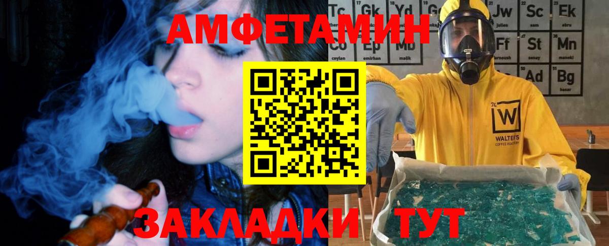 Архангельск  Амфетамин Розовый  Вход с VPN 