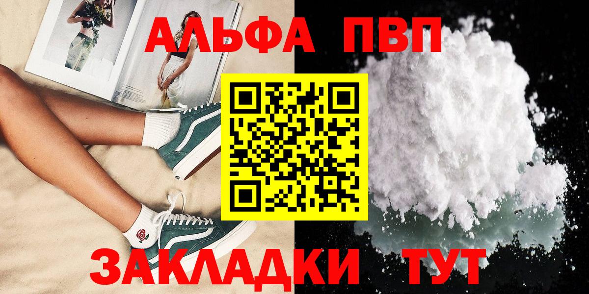 Alfa_PVP крисы CK Архангельск