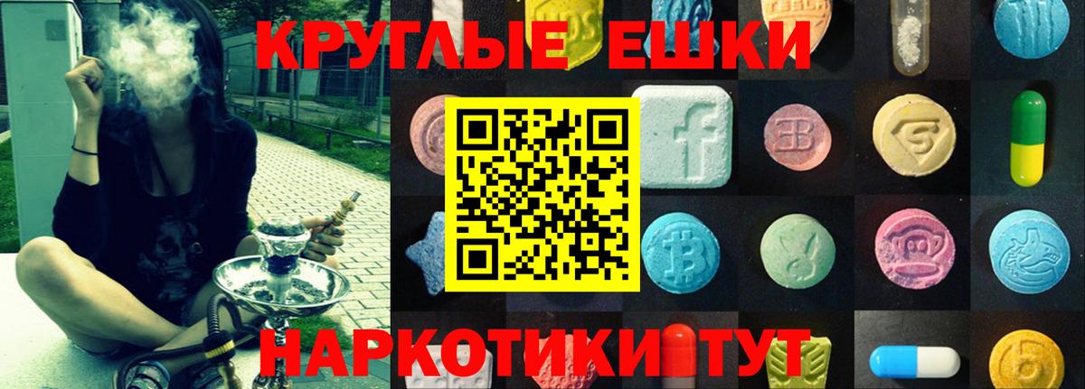 ЭКСТАЗИ TESLA  Ecstasy 280мг  Вход с VPN  Экстази  Архангельск 