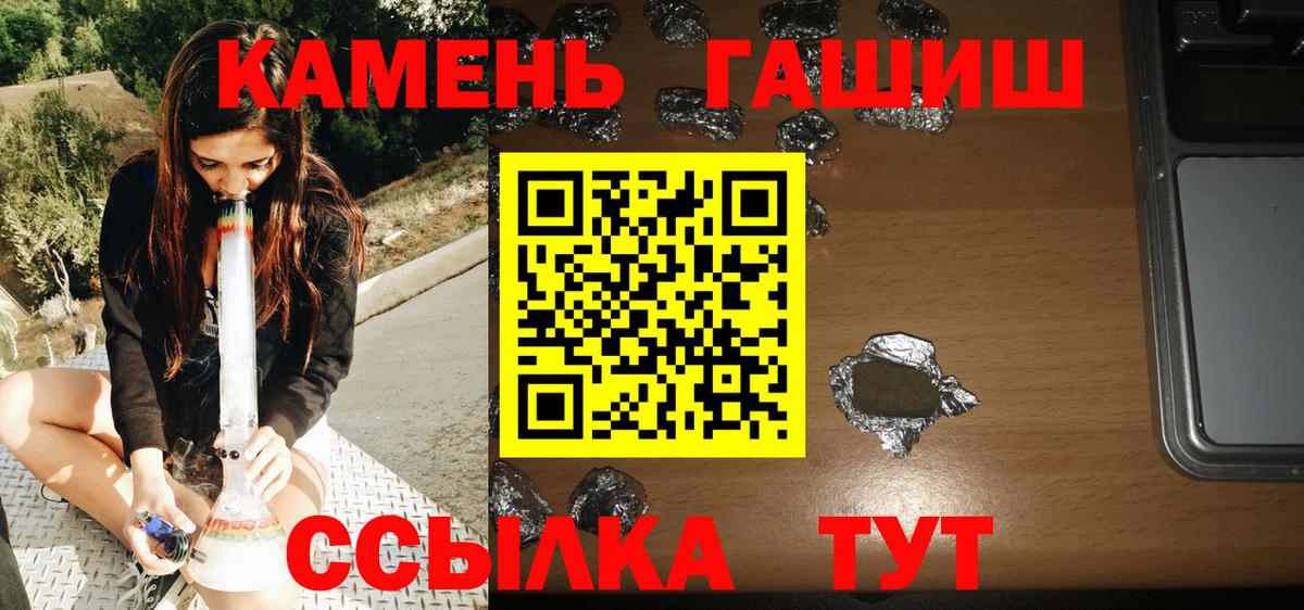 Гашиш 40% ТГК  ГАШИШ хэш  Архангельск  Вход с VPN 