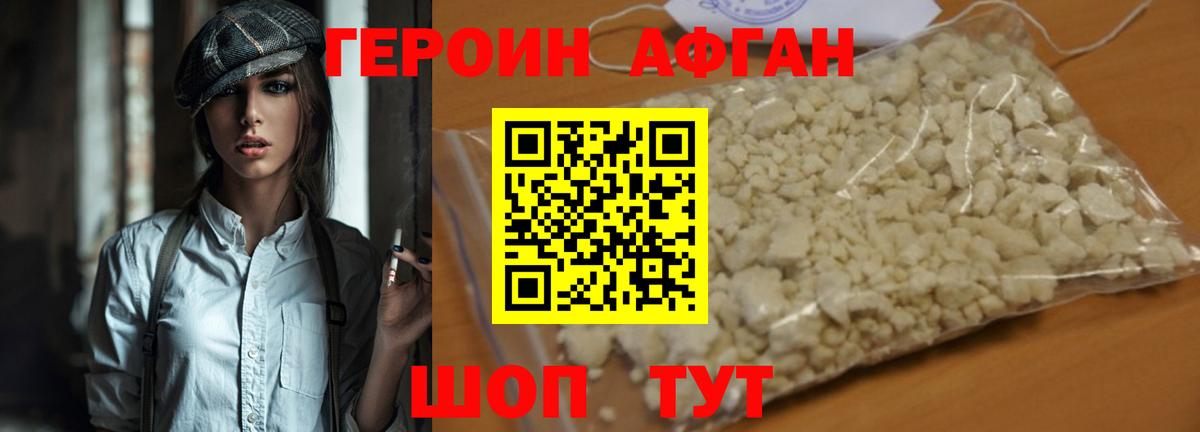 Архангельск  ГЕРОИН гречка  Вход с VPN 