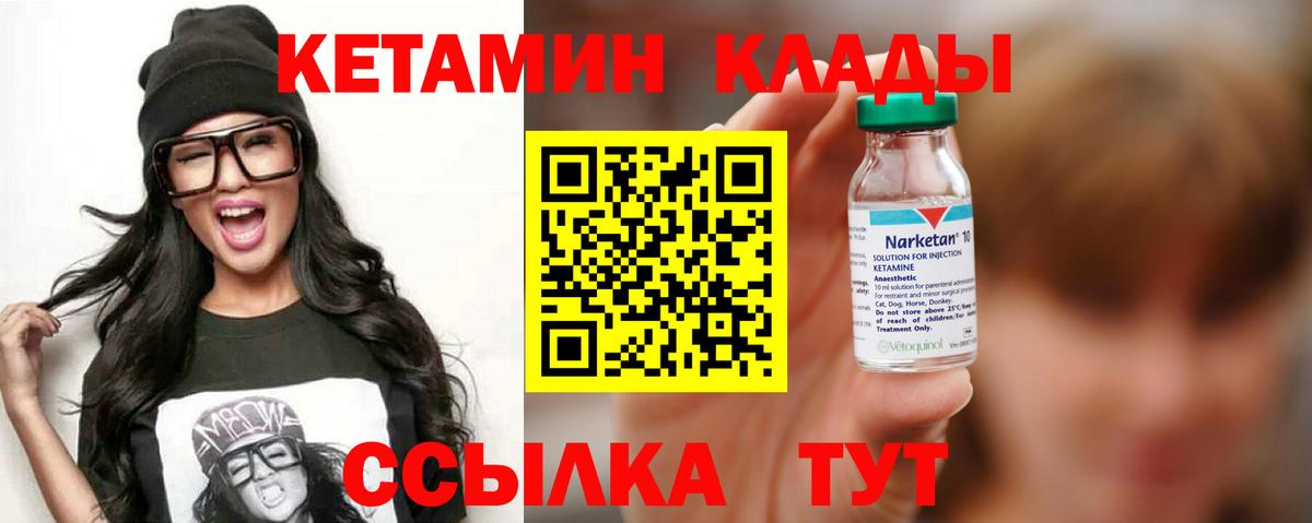 КЕТАМИН VHQ  Вход с VPN  Архангельск  КЕТАМИН VHQ 