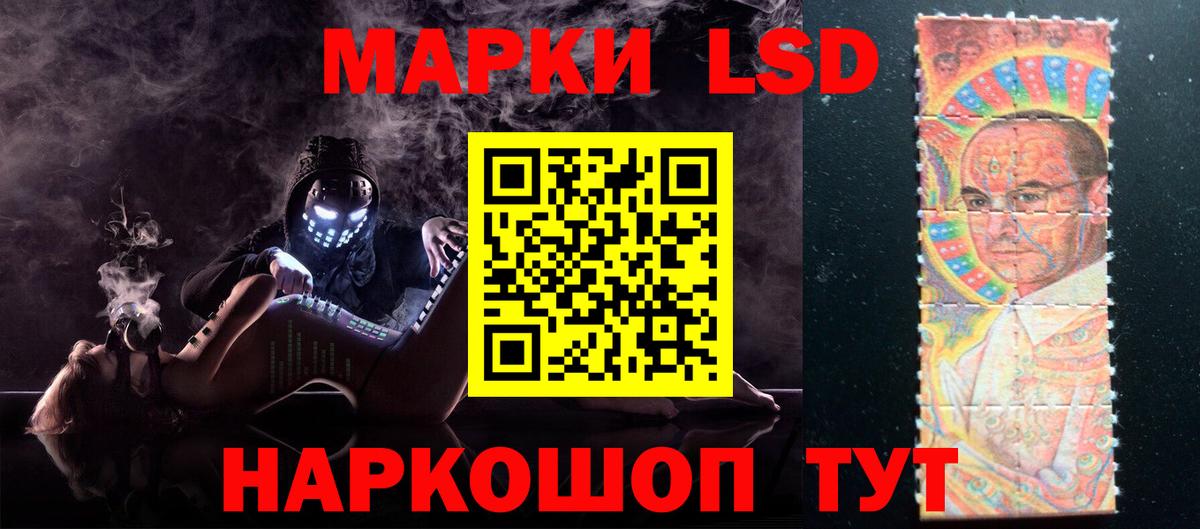 ЛСД экстази кислота  Вход с VPN  Архангельск 
