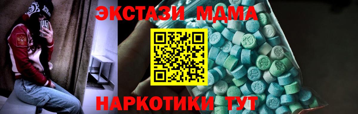 МДМА crystal  MDMA  Архангельск  MDMA Molly  Вход с VPN 