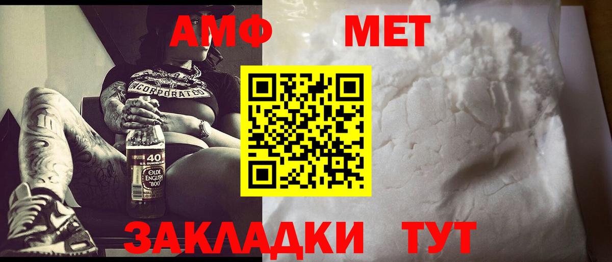 МЕТАМФЕТАМИН витя Архангельск