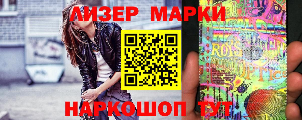 Марки 25I-NBOMe 1,8мг Архангельск