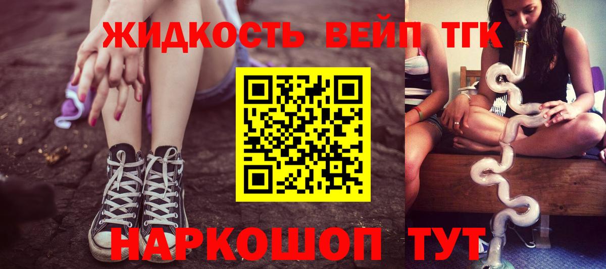 ТГК вейп  Вход с VPN  продажа наркотиков  Архангельск  Дистиллят ТГК вейп с тгк 